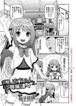 【宣伝】デジタルぷにぺどvol.3で漫画を描きました（扉ページ）