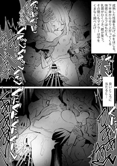 【ゴブリン×エルフ】急所