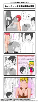 ニジエたんと学ぼう（社会編）Vol.2