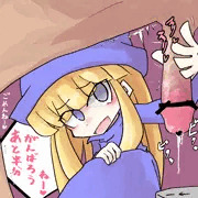 ウィッチ様