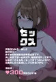 謎の洗脳アプリ【セックス】