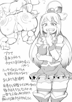 このすば！練習中