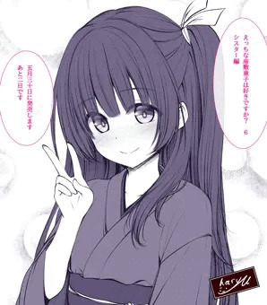 『えっちな座敷童子は好きですか? 6 シスター服編』の予告