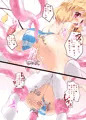 フランちゃんが触手でオナニーする本。