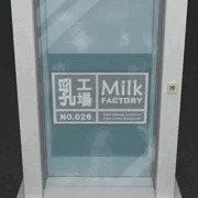 乳工場 (装置) - No.026