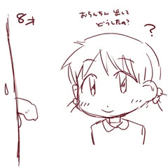 彩夏におちんちんを見せてみた