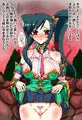 淫紋の恋姫