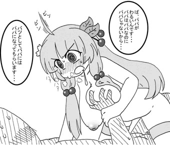 パパだいすき