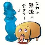 ラスト・エリクサー症候群