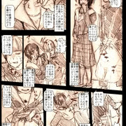 アホの子に、おしっこ付けられる