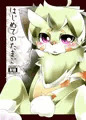 冬コミケモショタ本