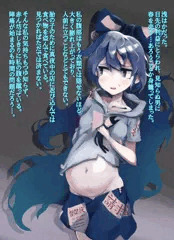 紫苑孕む