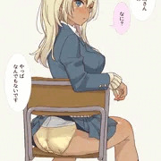 スカートめくれてるギャル崎さん