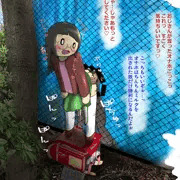 穴から出てくる