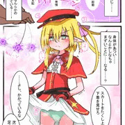 魔法少女テオコメットちゃんvs催眠おじさん