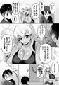早漏圭太君とギャルの彩香姉ちゃん