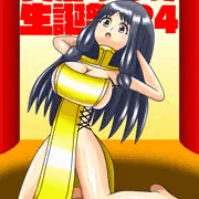 大沼くるみ生誕祭2024！！！