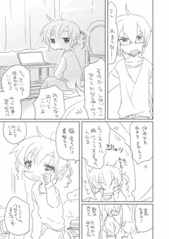 おさななじみ
