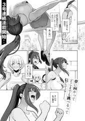 【商業告知】「雌チ○ポ狩り。」7月5日より好評配信中！