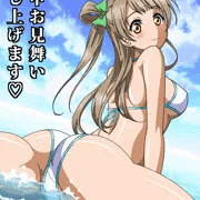 ことりちゃんの夏休み