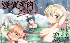 謹賀新年