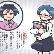 妖怪退治ガールVS人面犬