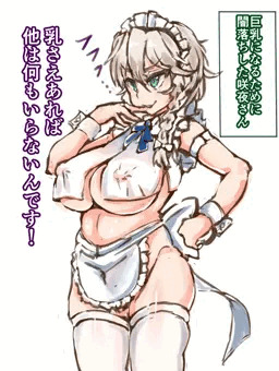 闇落ち咲夜さん