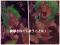 小さな村の守り神様が、村人達に犯される。