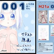 【宣伝】COMIC1☆26に参加します