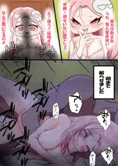 煽りホッペ解らせ