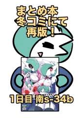 冬コミにてメイドサーナイトさんまとめ本再版します！！