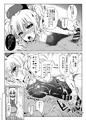 C91　おあずけ鹿島んこ サンプル