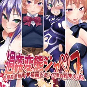 C91新刊　週姦変態ジャ○プ　サンプル