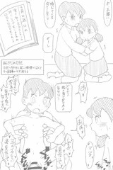 しずかちゃん（白黒）