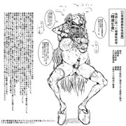 精液乞食ゆかりん