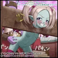 ゴマーの配下に捕らえられたパンジ