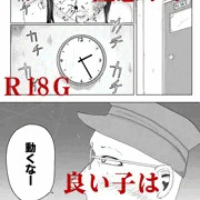 特高警察”レイプと拷問”3