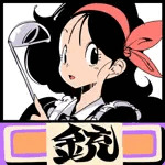ヒめくり