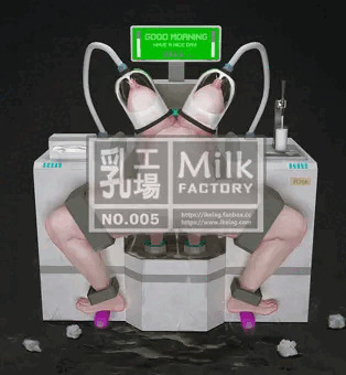 乳工場 (中身) - No.005