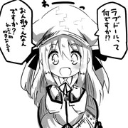 知りたい少女ちゃん