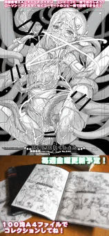 下描きこれくしょん配信中！コンビニで出力しよう！【金曜日更新】