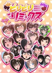特撮系ヒロイン合同誌を無料配布デスよ