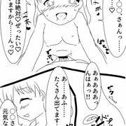 愛の深い子とえっち