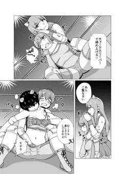 High Voltage　女豹の檻 予告開始