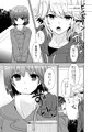 お願いヴァレンティーヌ
