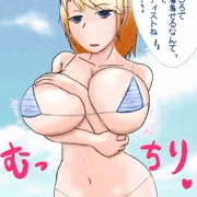 超巨乳でムニムニしてるアリス
