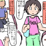 エスカレーターレイプ