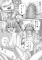 Virtual Story〜ネクロマンサーとバニーガールの淫乱なふたなりレズ〜