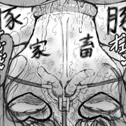 ケツ拭きティッシュ家畜バカ豚女。
