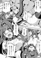 金剛はそれでも提督と一緒にいたい